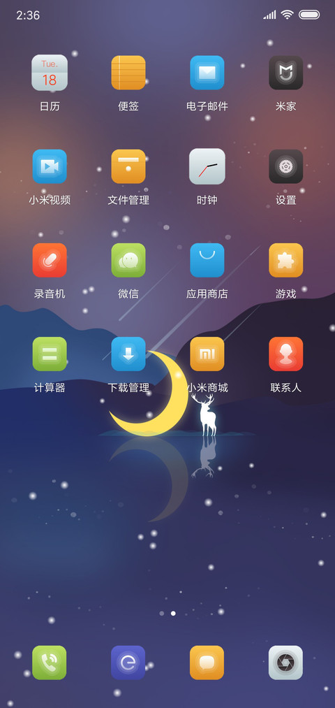 麋鹿夜色 screenshot