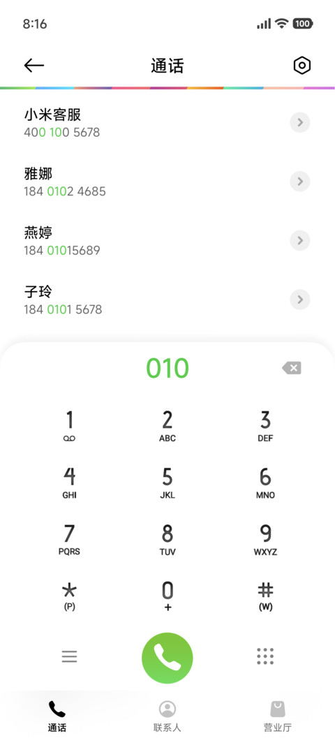 诸事皆顺 screenshot