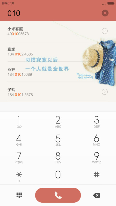 青春唯美 screenshot
