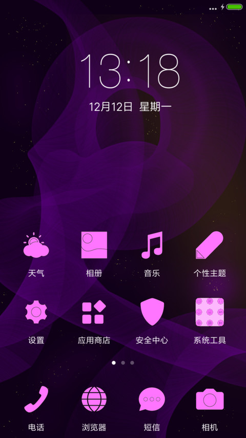 紫色情怀 screenshot
