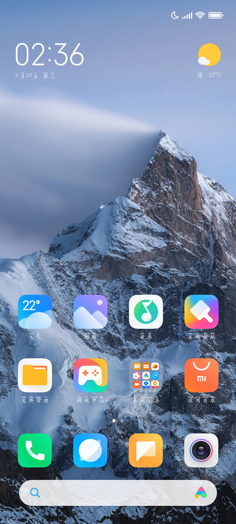手机必备拼音楷体 screenshot
