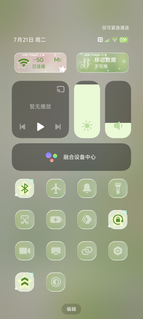 OS自定义 星星碎片 screenshot