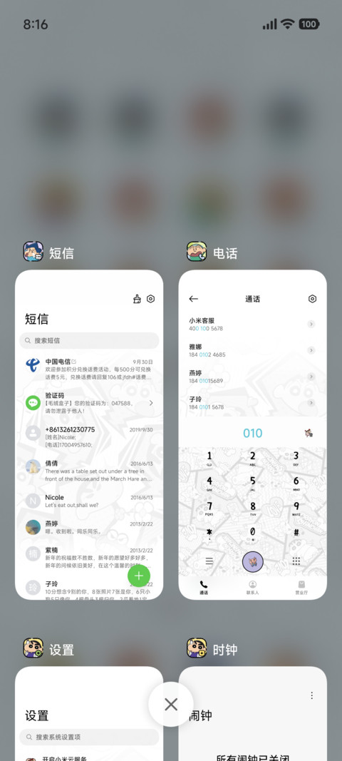 蜡笔小新 开心快报 screenshot