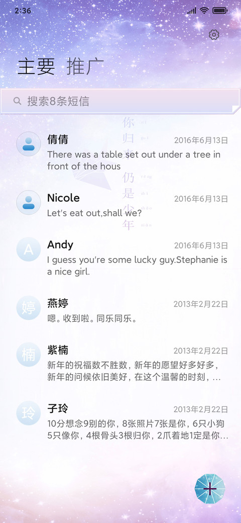 千纸鹤 screenshot