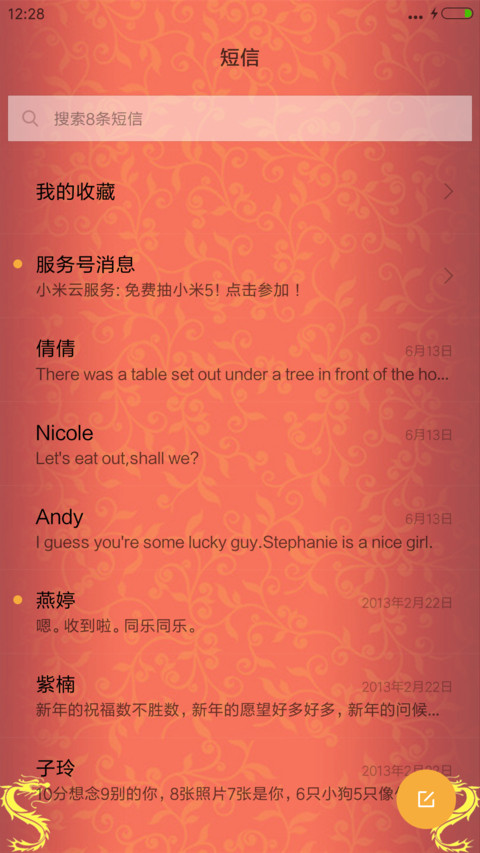 中国龙 screenshot