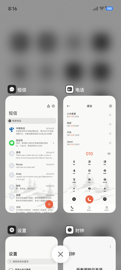 简约 观山 screenshot