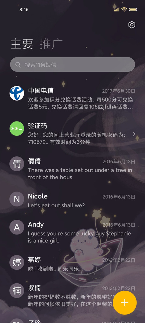 软萌星球 拟态组件 screenshot