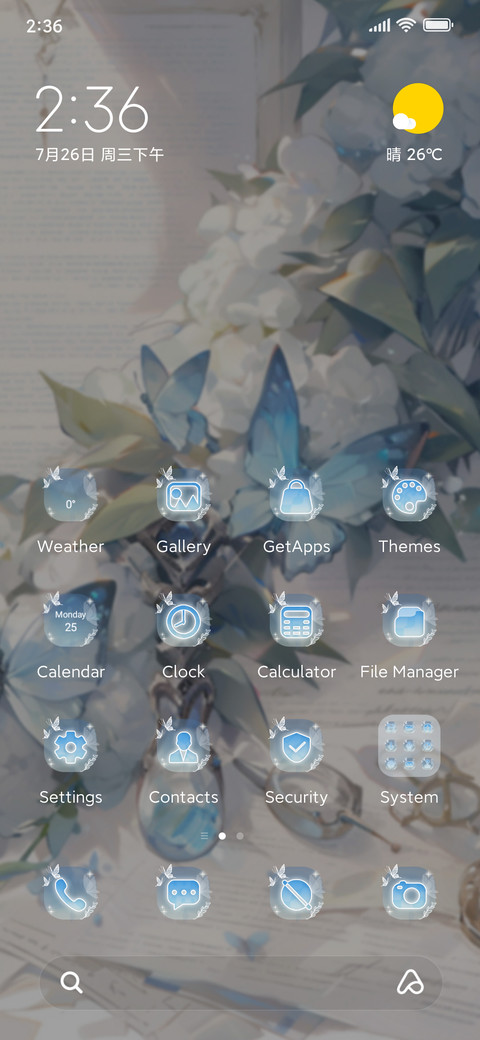 Dream+Butterfly screenshot
