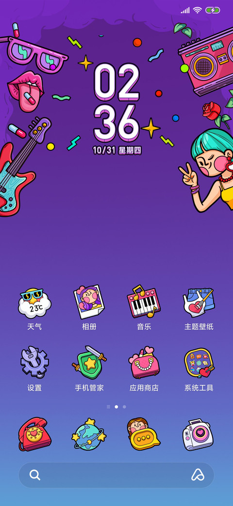 Charming City 简版 screenshot