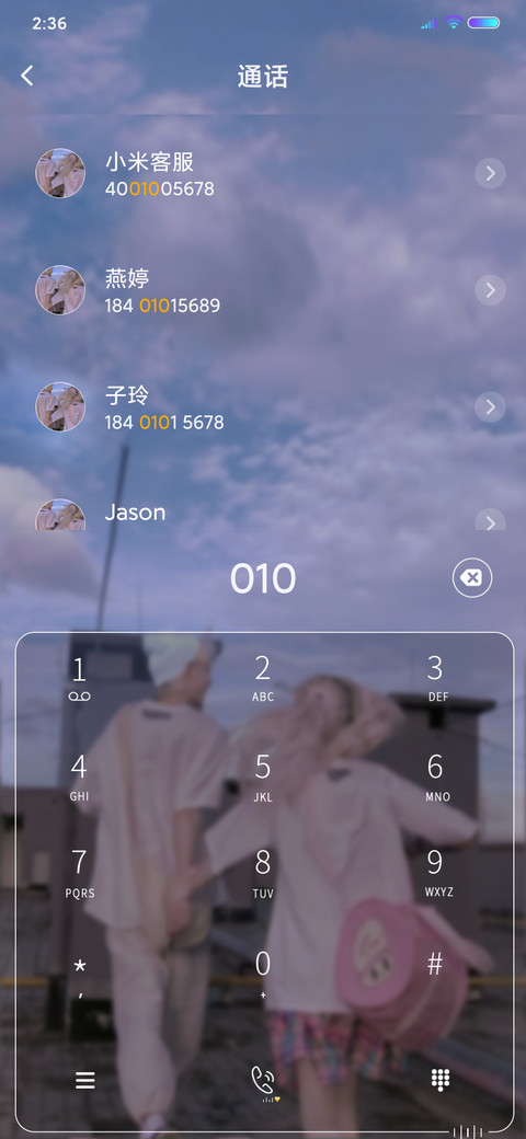 我爱你有迹可循 screenshot