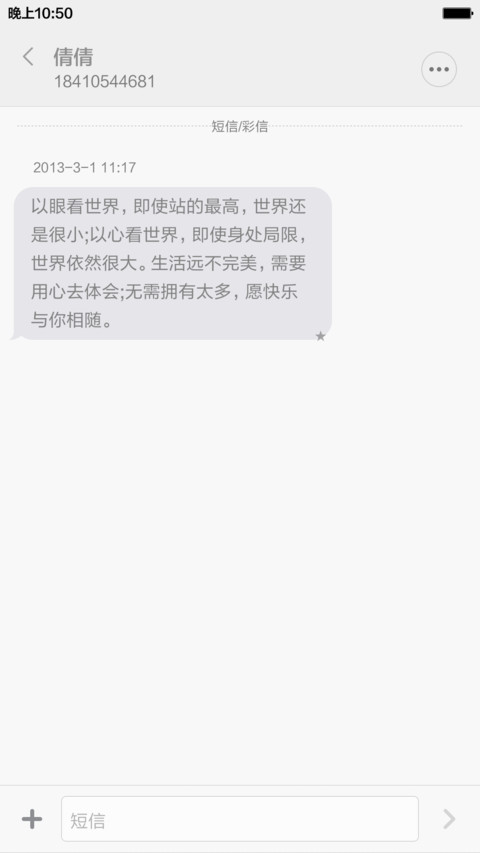 律动的生命(全面锁屏+自由桌面） screenshot