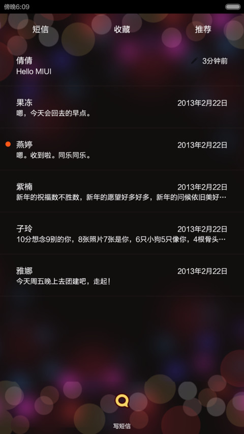 屌丝康碉堡了心花路放(音乐界面+自由桌面) screenshot