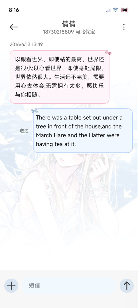 人鱼泪 古早少女 screenshot