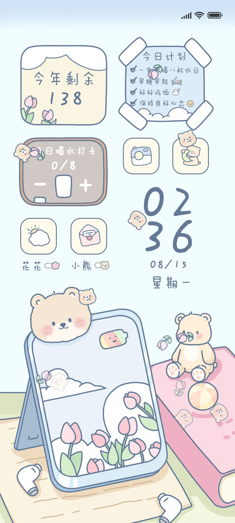 小熊的美好时光 screenshot
