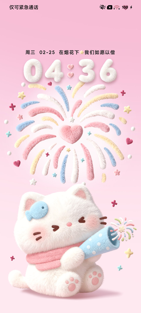 毛绒动态烟花小猫 screenshot