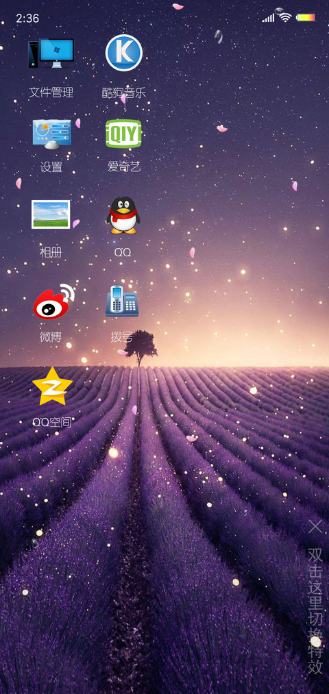 不期而遇 screenshot