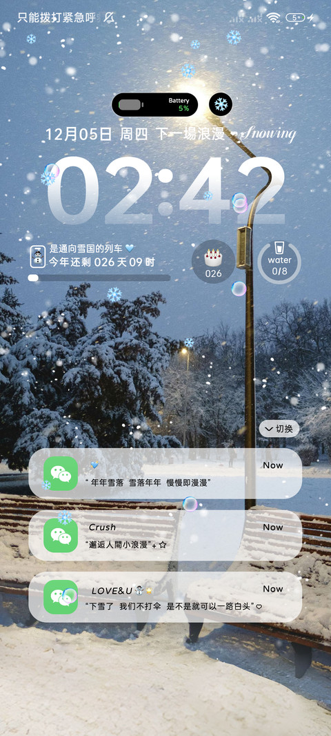氛围感 冬日雪景 screenshot