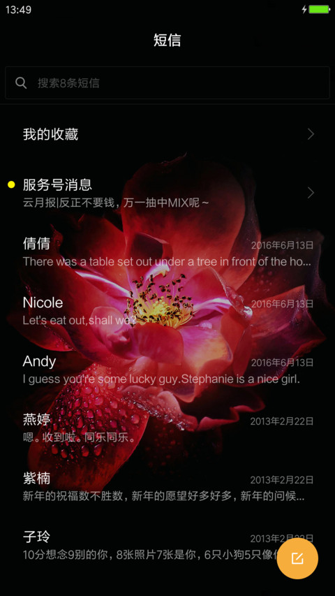 夜玫瑰 screenshot