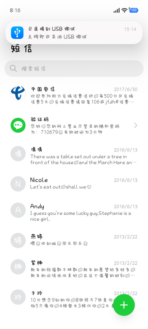 毛绒雪花修符体 screenshot