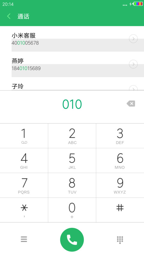 圣诞礼物（彩虹电池+桌面礼物特效） screenshot