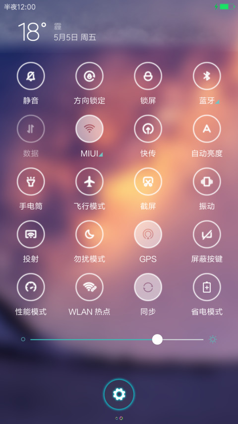 浪漫星空 screenshot