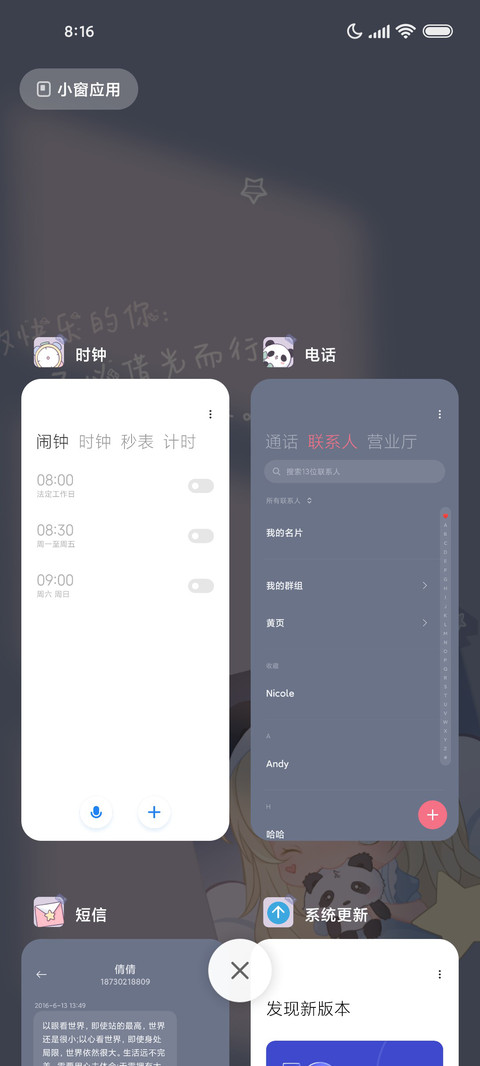 光影熊猫贴纸 screenshot