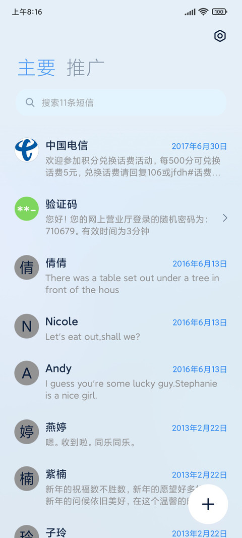 本初潜心 screenshot