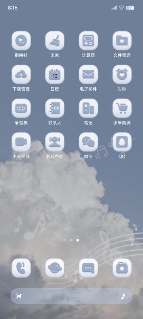 ins天空的音符 screenshot