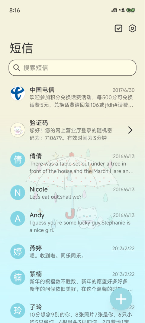 雨滴彩色世界 screenshot