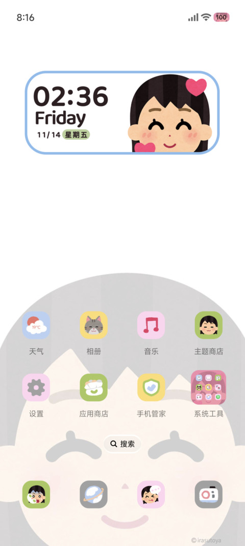 插画小人 大脸 screenshot