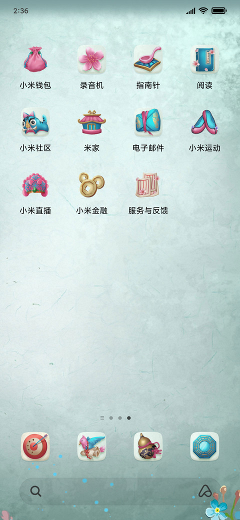 朝花如素 screenshot
