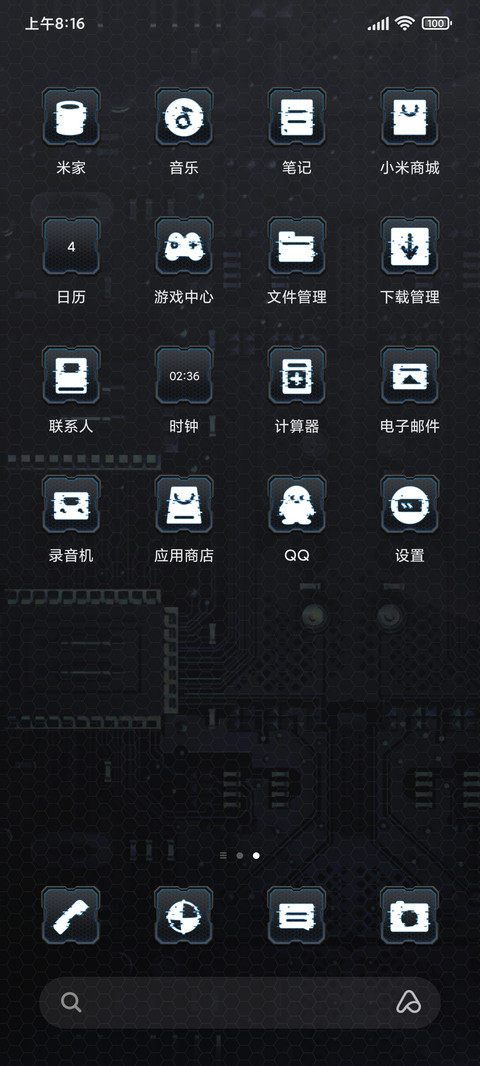 电子核心 screenshot