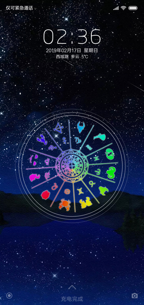 十二星座魔法阵 screenshot