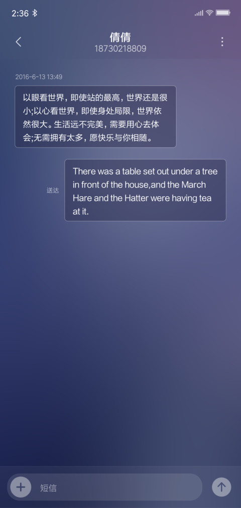 泪雨倾城 screenshot