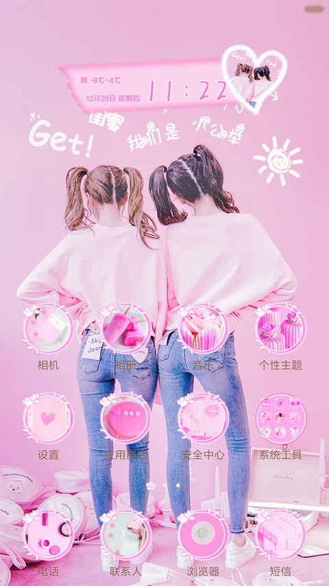 我们是小公主 screenshot