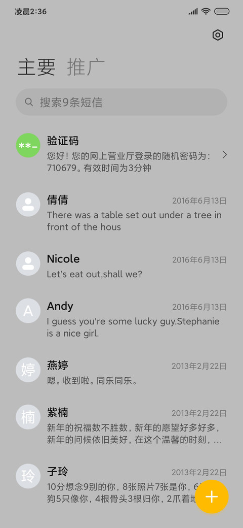 简约磨砂 多屏组件 screenshot