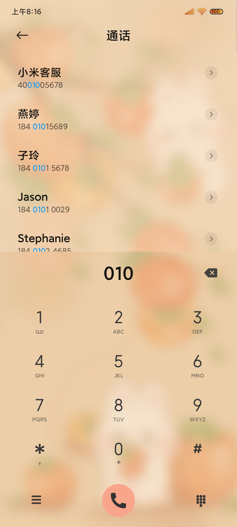 国风萌兔柿柿如意 screenshot