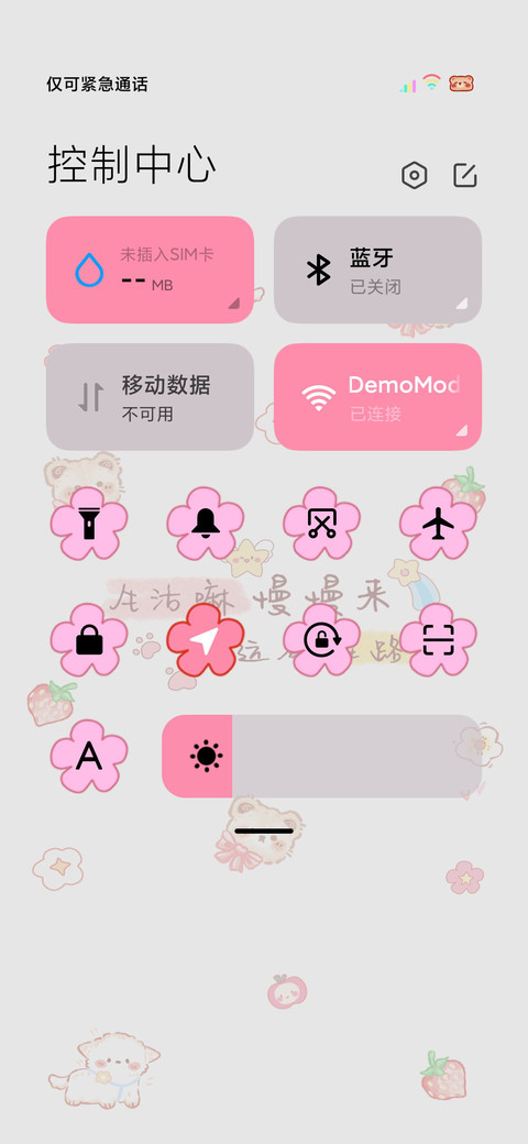 小清新可爱多文案 screenshot