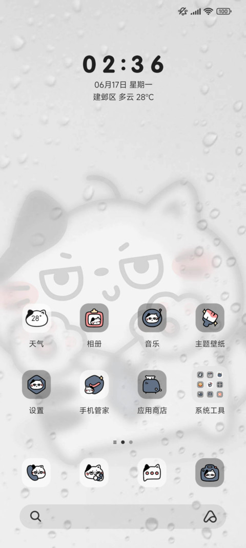 奶牛猫洗澡擦玻璃 screenshot