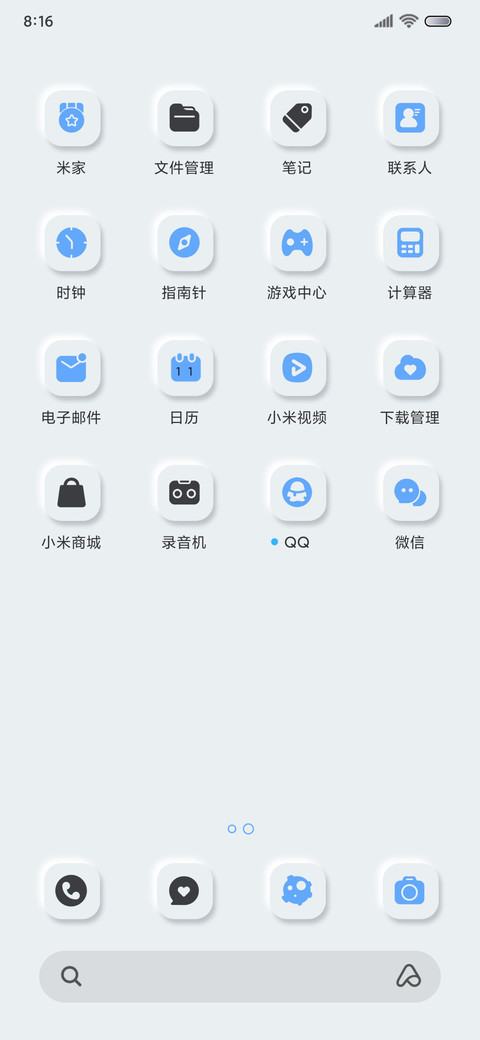 独行宇宙 新拟态 screenshot