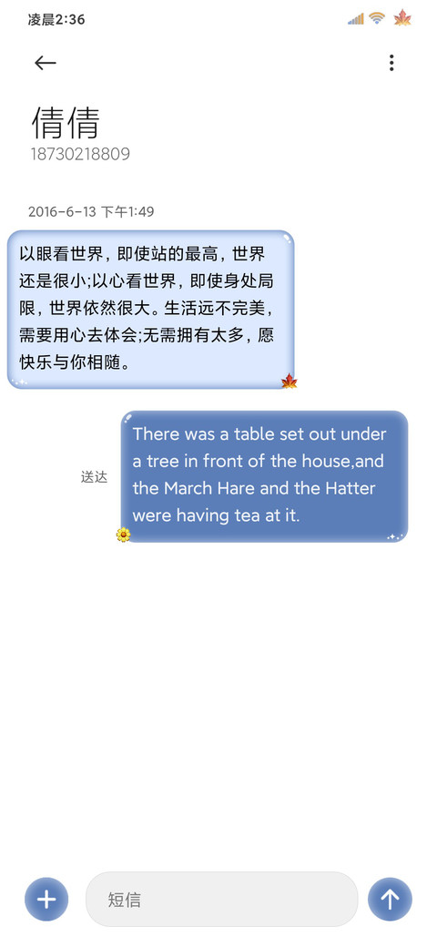 氛围感与晚风相遇 screenshot
