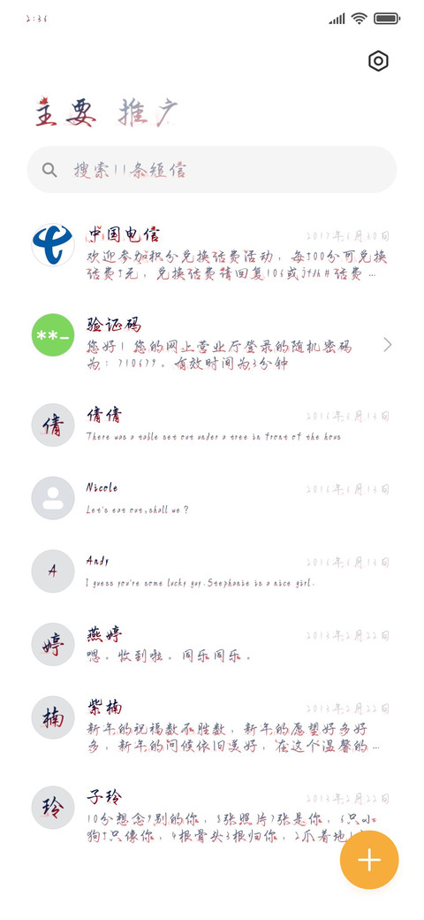 愿君不负相思意 screenshot