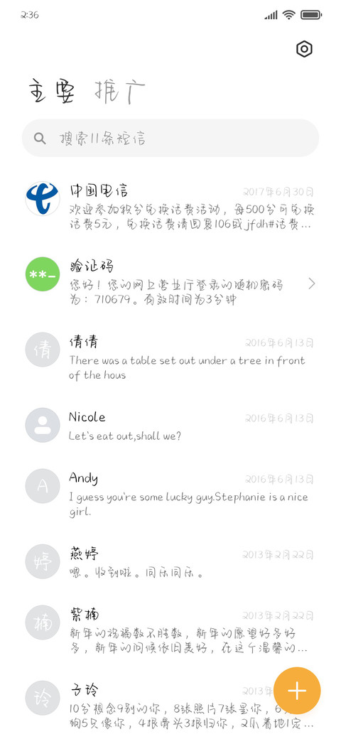 银河宇航环游记 screenshot