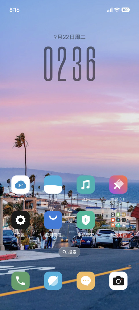 超级光栅冷暖海岸 screenshot