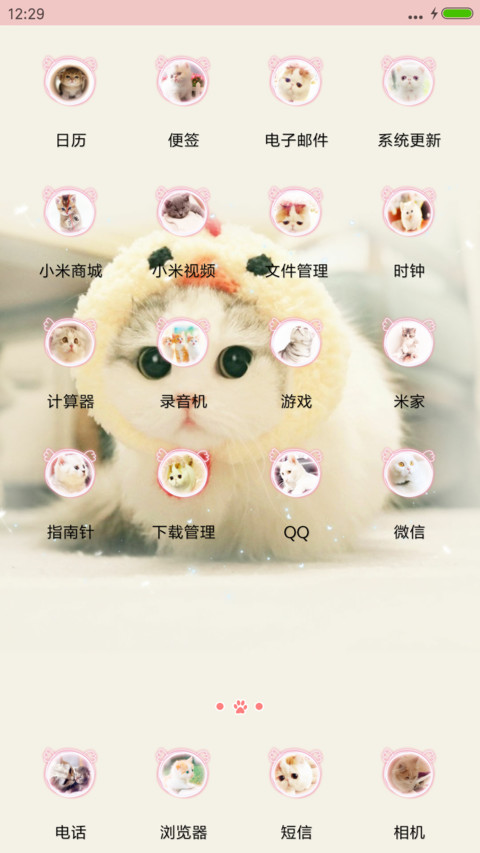 萌喵来袭 screenshot