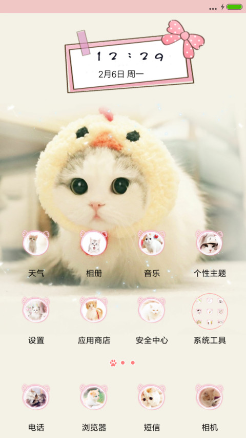 萌喵来袭 screenshot