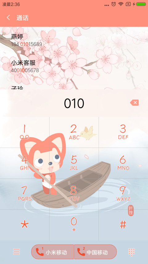 阿狸的温暖陪伴 screenshot