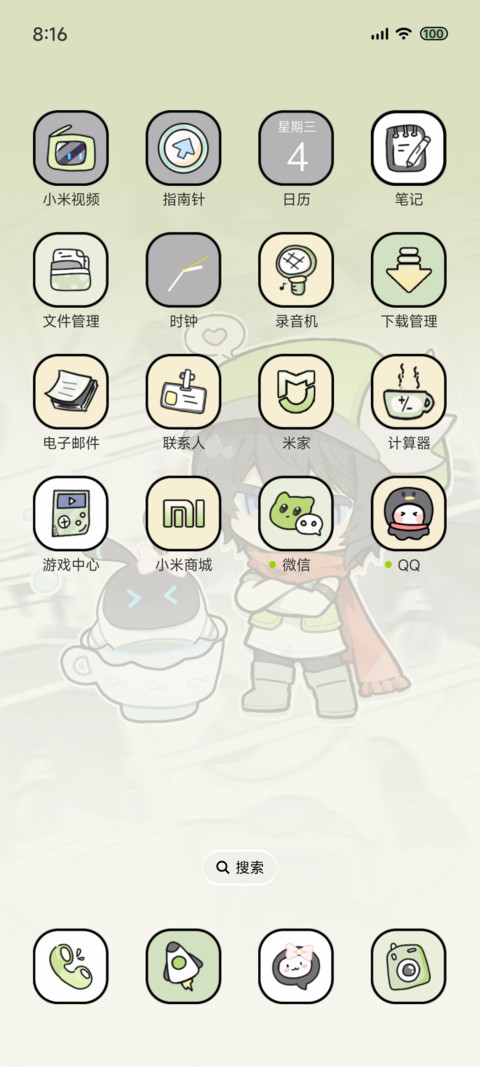 软萌小卡 Q版组件 screenshot
