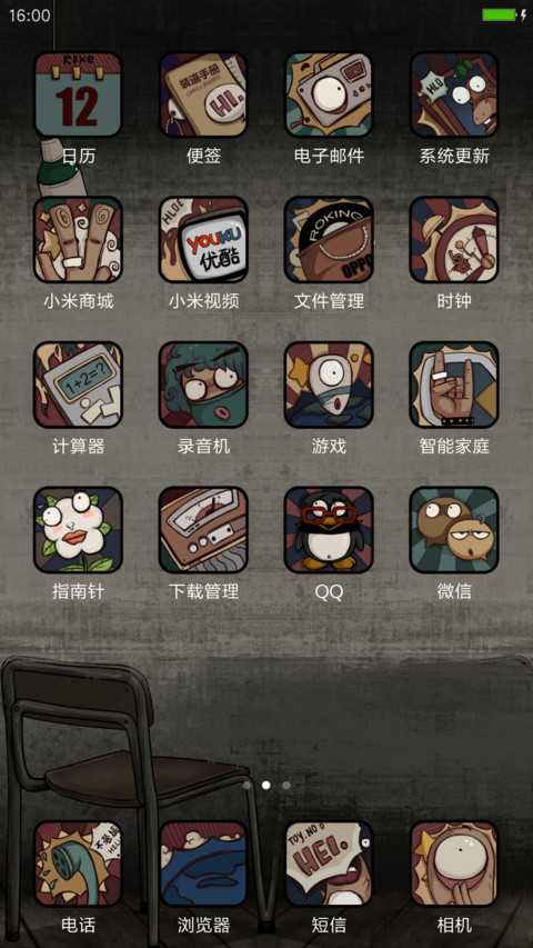 这就是的fashion（自由桌面+三锁屏+搞笑壁纸） screenshot