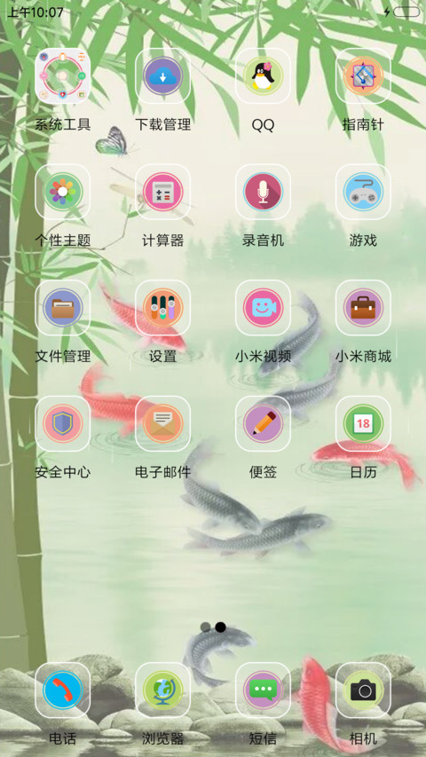 富竹有余 screenshot